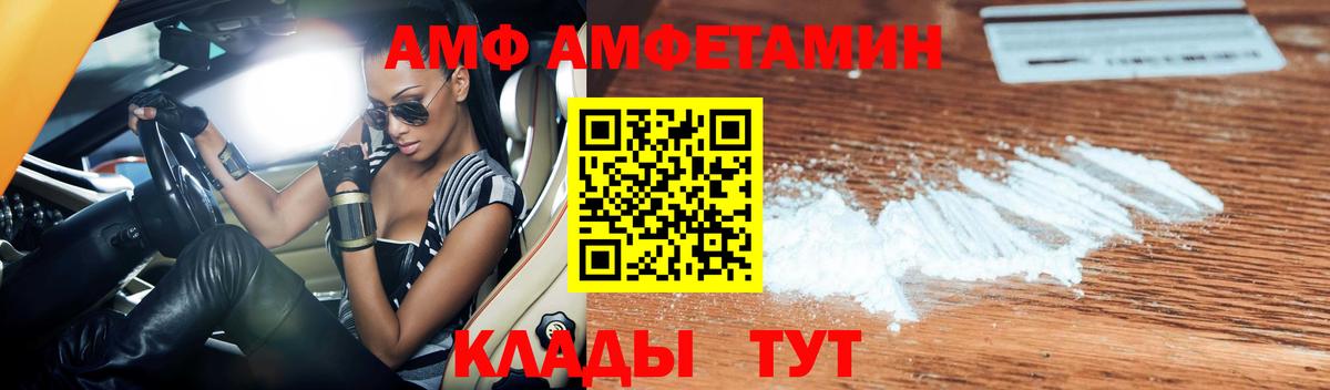 Amphetamine  Вход с VPN  Шуя  Амфетамин 98% 