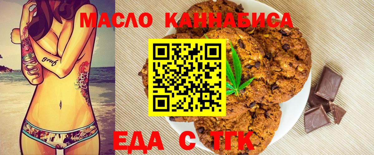 Шуя  Cannafood марихуана  Вход с VPN 