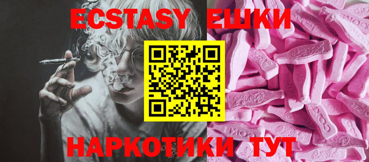 Экстази Cube Шуя