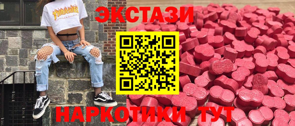 ЭКСТАЗИ диски  Вход с VPN  Экстази  Ecstasy MDMA  Шуя 