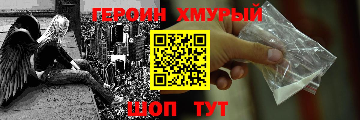 Героин гречка  Героин  Шуя  Вход с VPN 