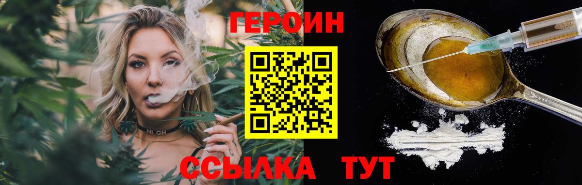 Героин герыч Шуя