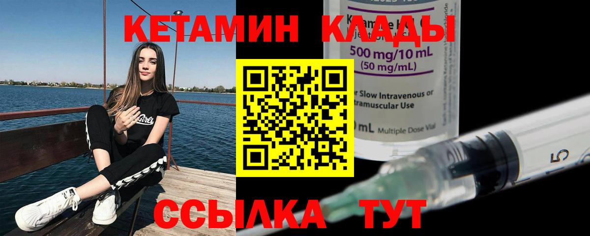 КЕТАМИН VHQ  Кетамин ketamine  Вход с VPN  Шуя 