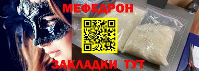 мефедрон Бугуруслан