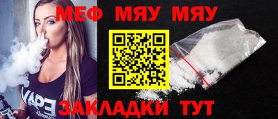 мефедрон Бугуруслан