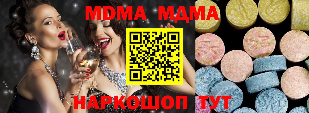 MDMA VHQ Шуя