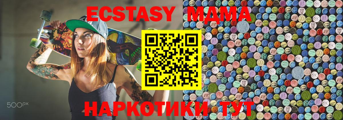 МДМА кристаллы  MDMA молли  Шуя  Вход с VPN 