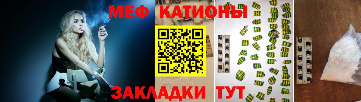 Мефедрон мяу мяу  Вход с VPN  МЕФ  МЕФ mephedrone  Шуя 