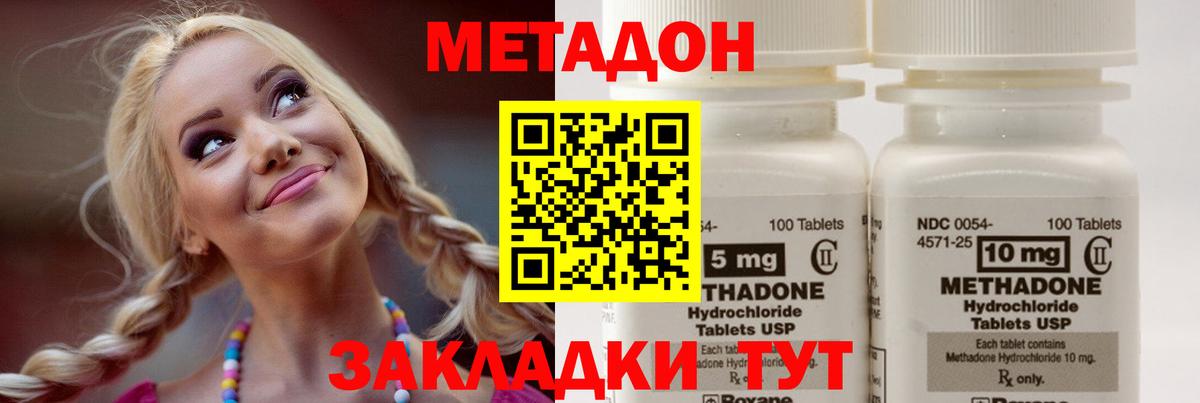 Метадон methadone  МЕТАДОН methadone  Вход с VPN  Шуя 