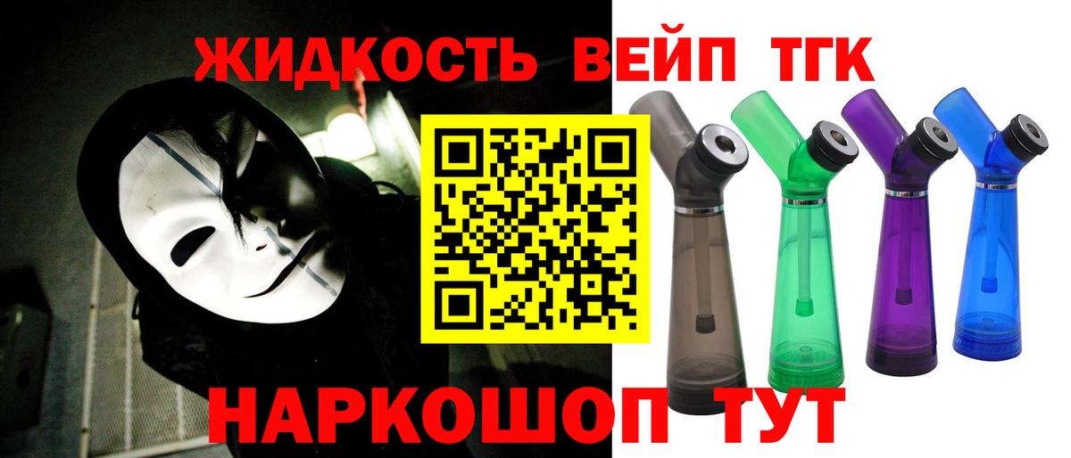 ТГК жижа  Дистиллят ТГК Wax  Шуя  что такое наркотик  Вход с VPN 