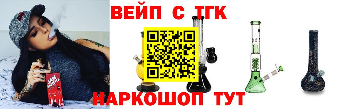 ТГК вейп с тгк Шуя
