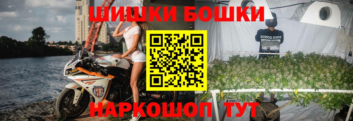 Шуя  Конопля AK-47  Шишки марихуана THC 21%  Конопля сатива  Вход с VPN 