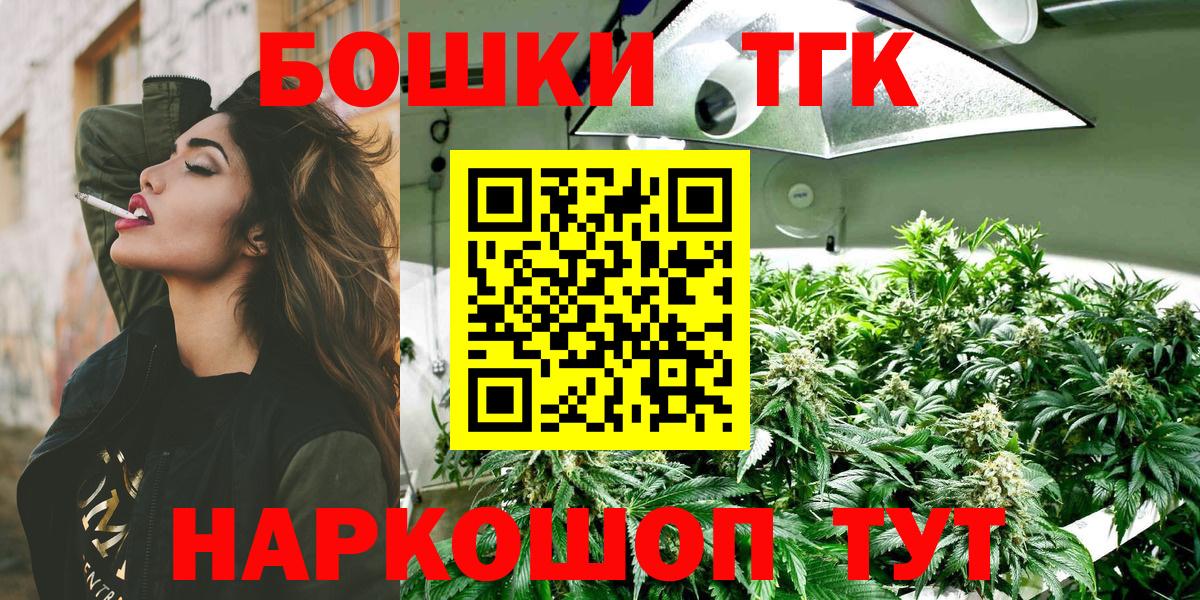 Конопля THC 21% Шуя